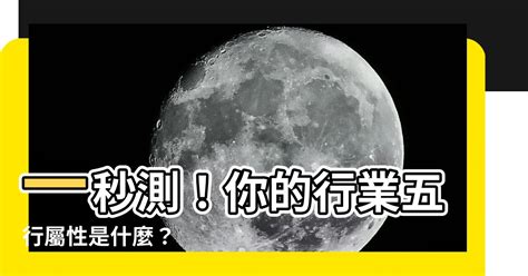 運輸業五行|【運輸業五行】交通運輸行業五行屬性是什麼屬水嗎 